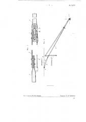 Штанговый токоприемник для троллейбусов (патент 74270)