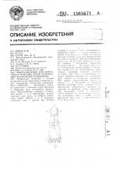 Приспособление для демонтажа и монтажа узлов, содержащих игольчатый подшипник (патент 1565671)