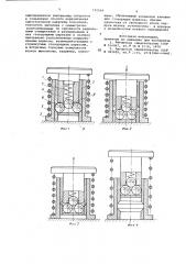 Фиксирующее устройство (патент 732594)