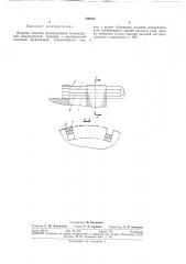 Якорная обмотка нереверсивной коллекторной электрической машины (патент 296192)