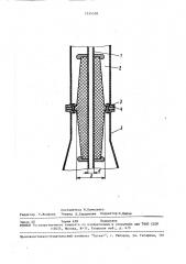 Высоковольтный ввод (патент 1534518)