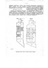 Аппарат для выпаривания растворов с одновременным выделением образующихся кристаллов (патент 16192)