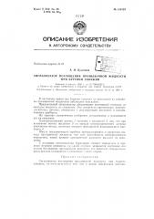 Патент ссср  156125 (патент 156125)