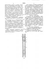 Устройство для центрированияприборов b скважине (патент 802530)