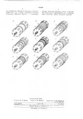 Способ сборки автопокрышек (патент 213338)