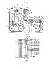 Способ ленточного шлифования (патент 1664524)