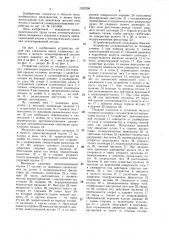 Устройство для выпрессовки деталей типа втулок (патент 1523298)