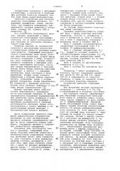 Тренажер радиотелеграфиста (патент 1098025)