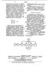 Измерительное устройство для геоэлектро-разведки (патент 802888)