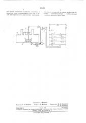 Устройство для управления процессом электроподжога шихты (патент 204973)