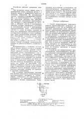 Способ пневматического транспортирования порошкообразного материала и устройство для его осуществления (патент 1449486)