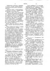 Способ количественного определения биологически активного вещества (патент 1022712)