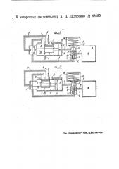 Электромагнитный воздухораспределитель дверного механизма вагона (патент 48485)