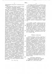 Способ контроля толщины покрытийв процессе гальванического осаждения (патент 846611)