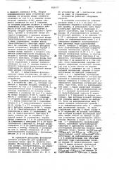 Устройство для сравнения двоичныхчисел (патент 822177)