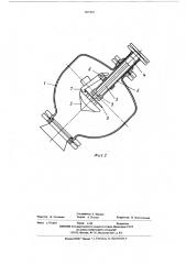 Запорное устройство для поворотного резервуара (патент 567418)