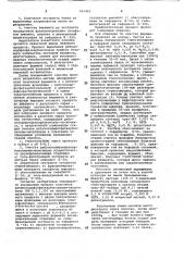 Способ получения ридулозодифосфаткарбоксилазы-оксигеназы (патент 691461)