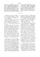 Подвеска моста транспортного средства (патент 1565730)