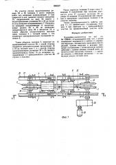 Конвейер-накопитель (патент 1606397)