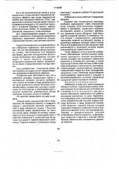 Забойный штуцер для цементирования обсадных колонн (патент 1716088)