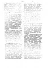 Грузовой контейнер (патент 1237077)