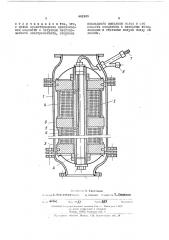 Аппарат для магнитной обработки жидкости (патент 442995)