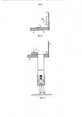 Кабина крана (патент 998311)