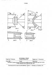 Способ получения заготовок колец п-образного поперечного сечения (патент 1794586)