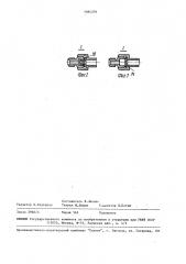 Окрасочный агрегат для нанесения двухкомпонентных составов (патент 1484379)