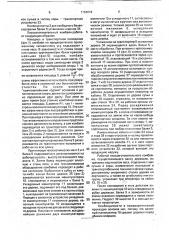 Лесозаготовительный комбайн (патент 1754016)