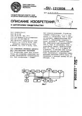 Измеритель отношения амплитуд двух синусоидальных напряжений (патент 1215036)