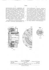 Электромагнитная многодисковая фрикционкжмуфта (патент 271971)