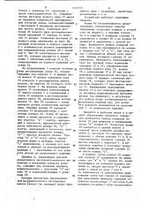 Устройство для термической резки (патент 1147530)
