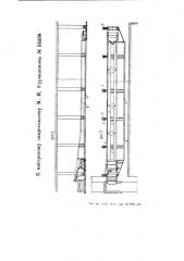 Самозагружающийся транспортер для угля (патент 54588)