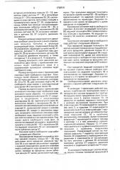 Свободнопоршневой двигатель внутреннего сгорания (патент 1728515)