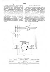 Устройство для автоматической отработки угла наклона роторной стрелы машин типа экскаватора (патент 263481)