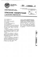 Способ колориметрического определения ортофосфата в полиакриламидном геле (патент 1168853)