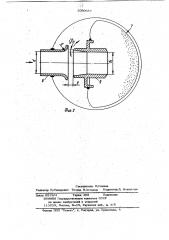 Пылесос (патент 1050657)