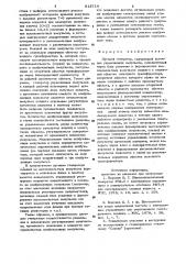 Дуговой генератор (патент 813714)