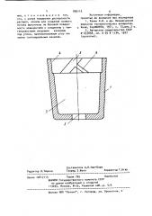 Струйно-вихревая форсунка (патент 889118)