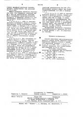 Способ получения высокомодульного жидкого стекла (патент 865795)