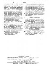 Способ получения фосфатов аммония (патент 865860)