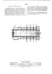 Способ наружного термостатирования и калибрования труб из термопластов (патент 330977)