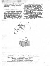 Режущий инструмент (патент 703247)