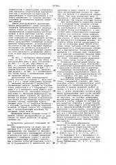 Двухклетевой блок редукционного стана (патент 997865)