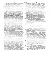 Струйный аппарат (патент 891346)