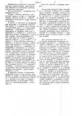 Порошковый питатель (патент 1333715)