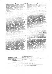 Устройство для автоматического регулирования заполнения пресс-форм коленно-рычажных прессов (патент 1136119)