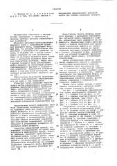 Реверсивный привод (патент 1062458)