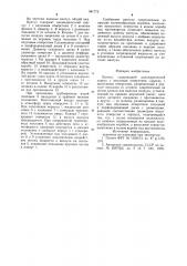 Вантуз (патент 941772)